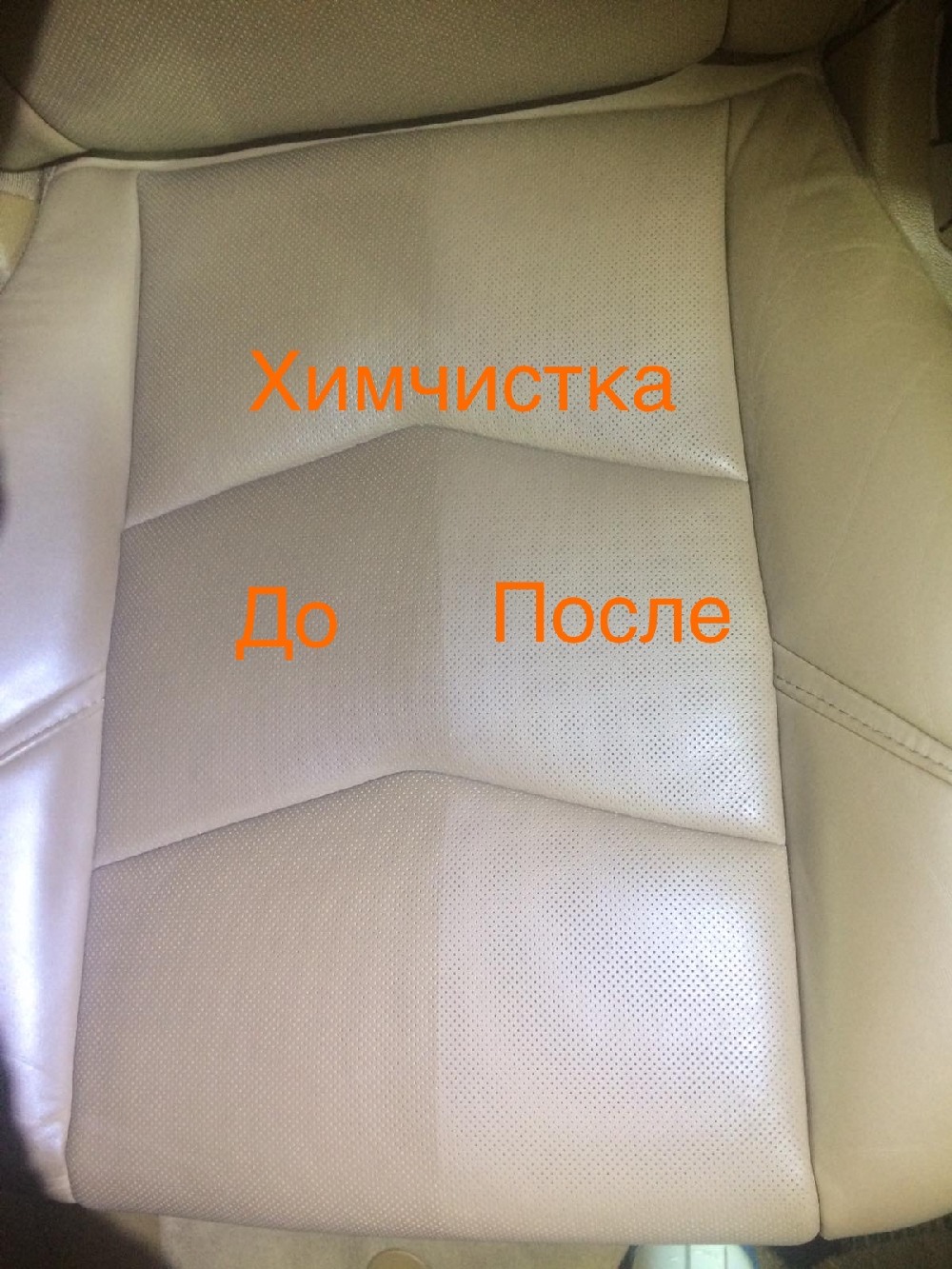 Хімчистка сидінь авто